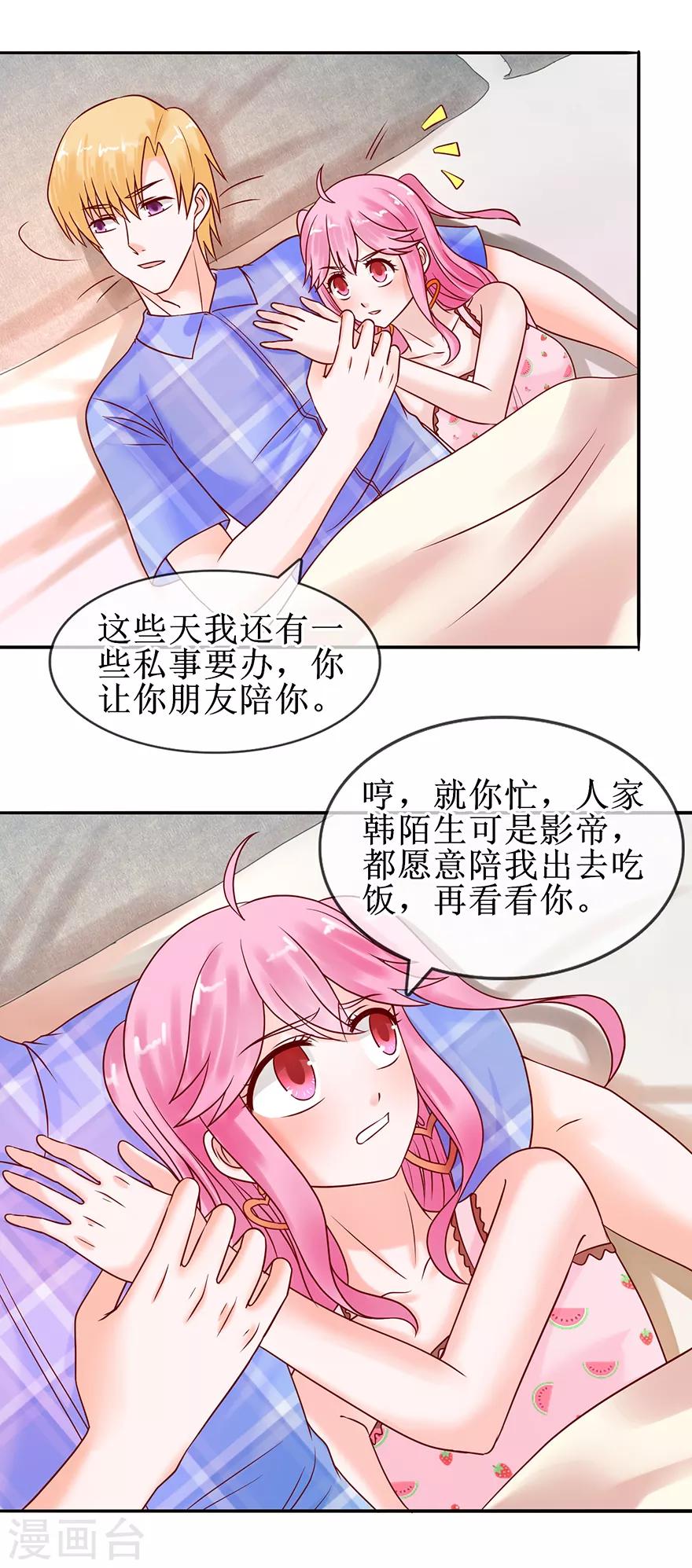第50话 准备捉奸-第55话