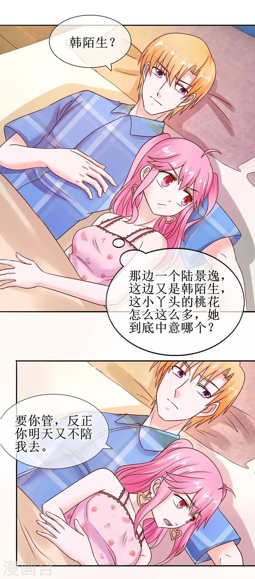 第50话 准备捉奸-第55话