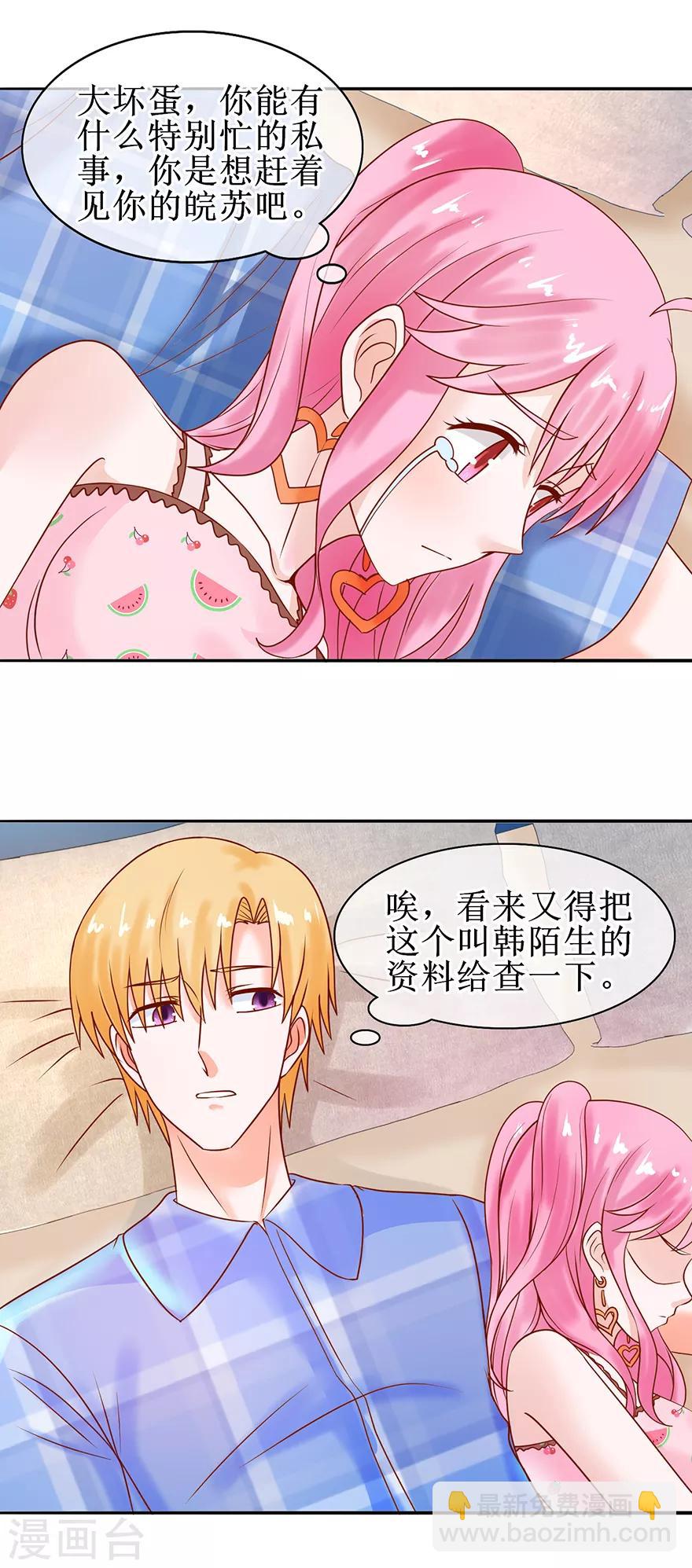 第50话 准备捉奸-第55话