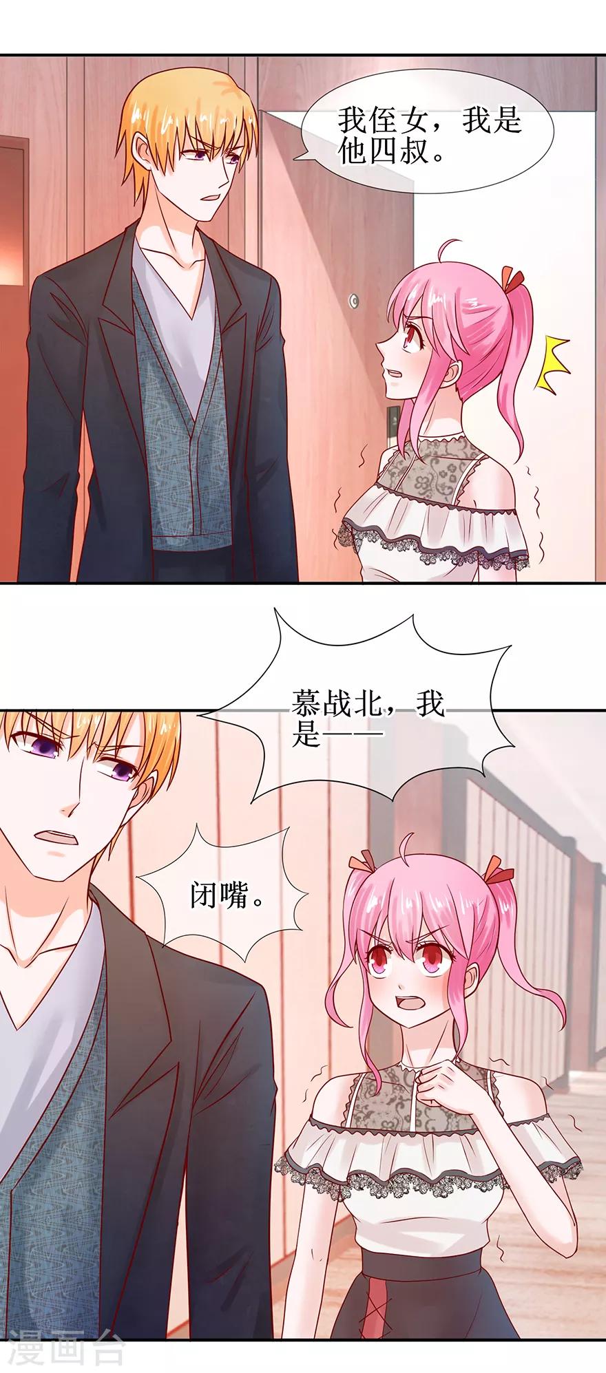 第52话 两个巴掌-第57话