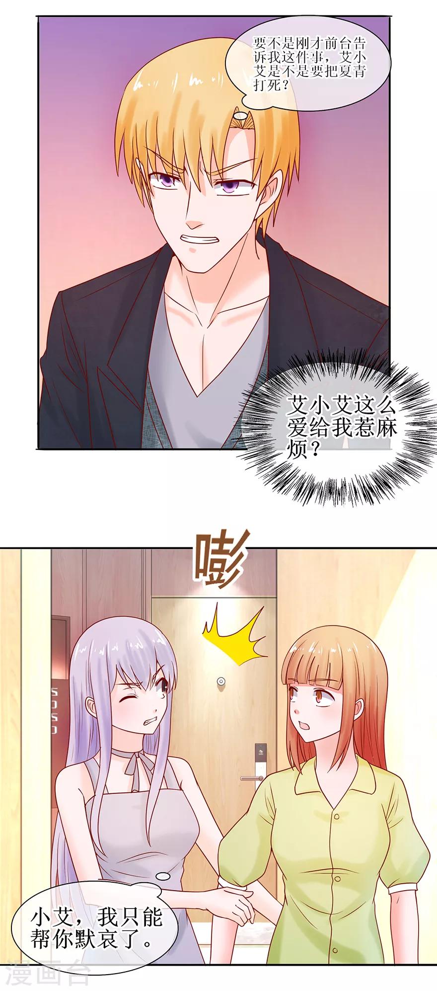 第52话 两个巴掌-第57话