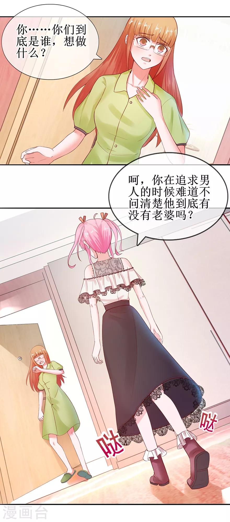 第52话 两个巴掌-第57话