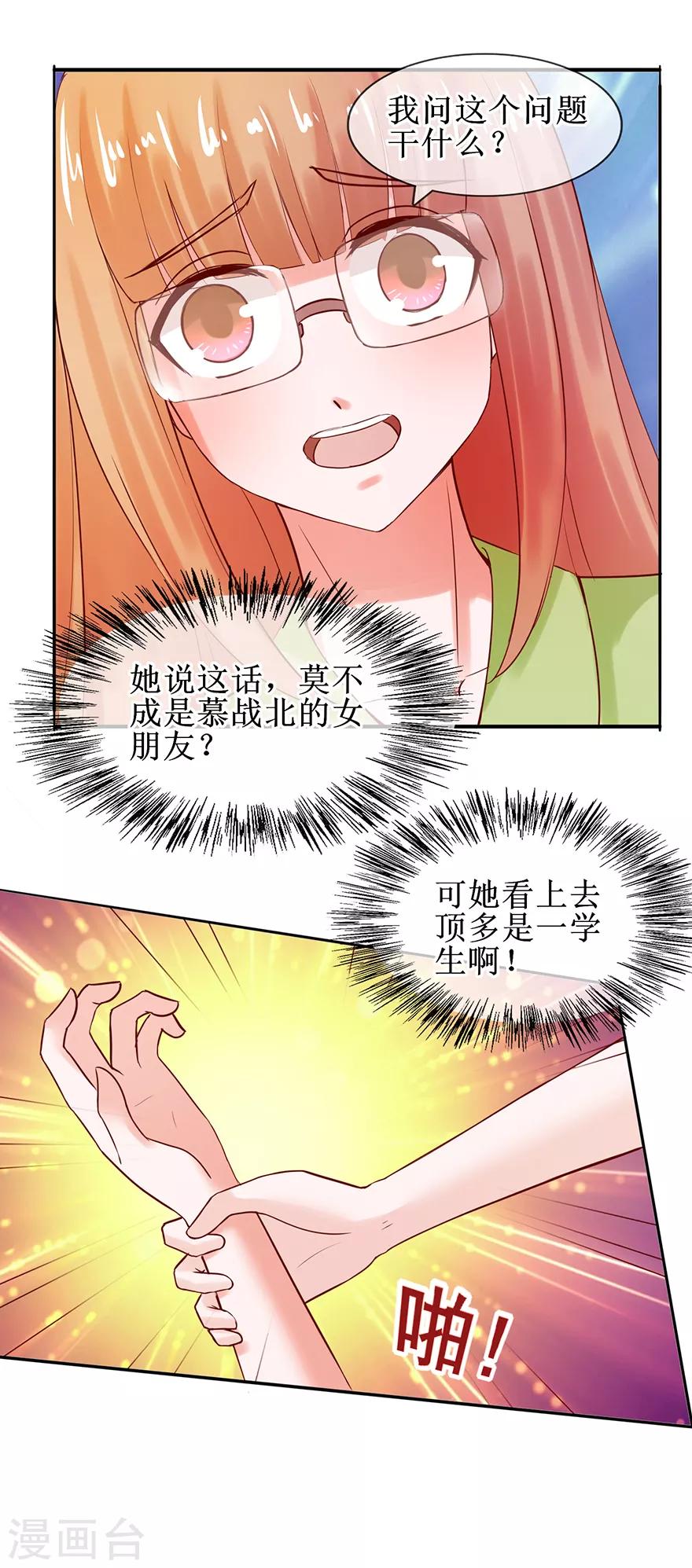 第52话 两个巴掌-第57话