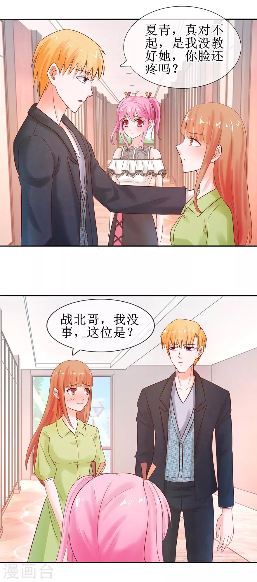 第52话 两个巴掌-第57话