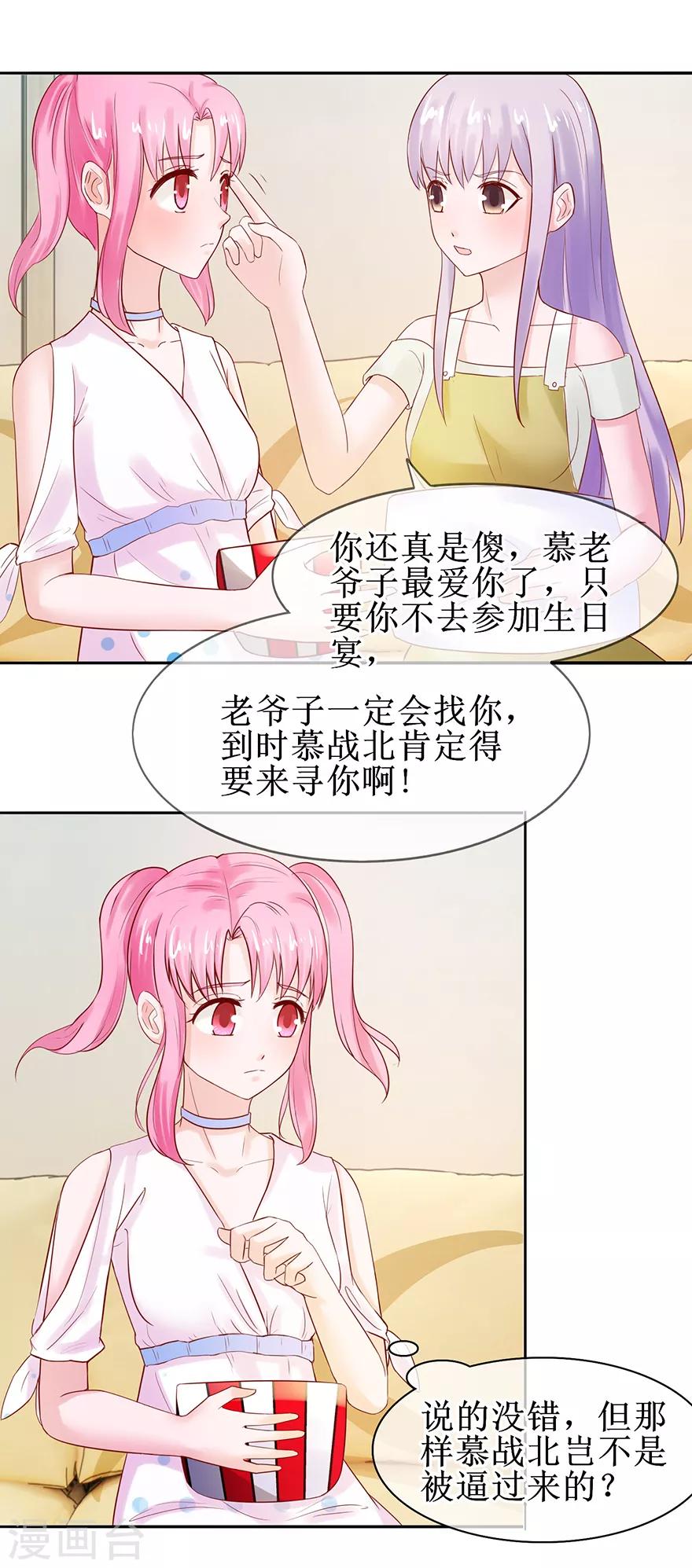 第54话 把人抱回-第59话