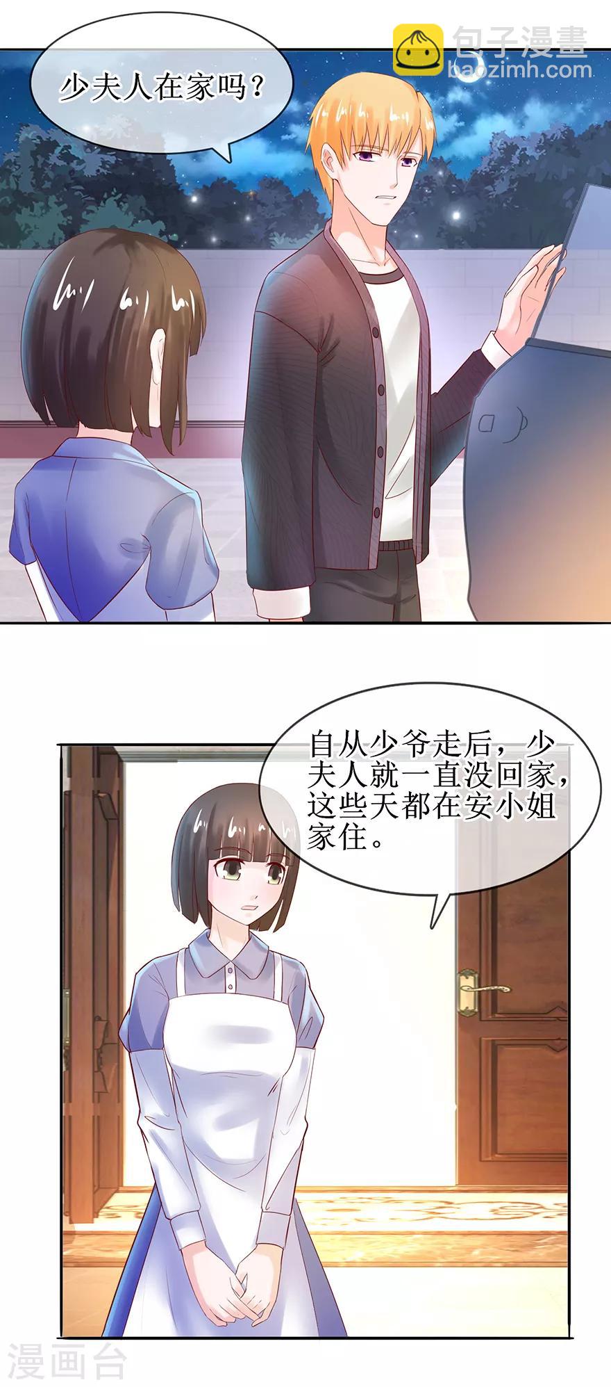 第54话 把人抱回-第59话