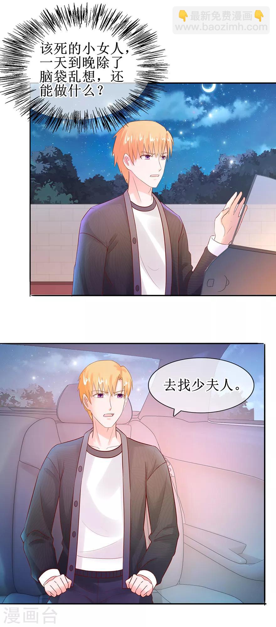 第54话 把人抱回-第59话