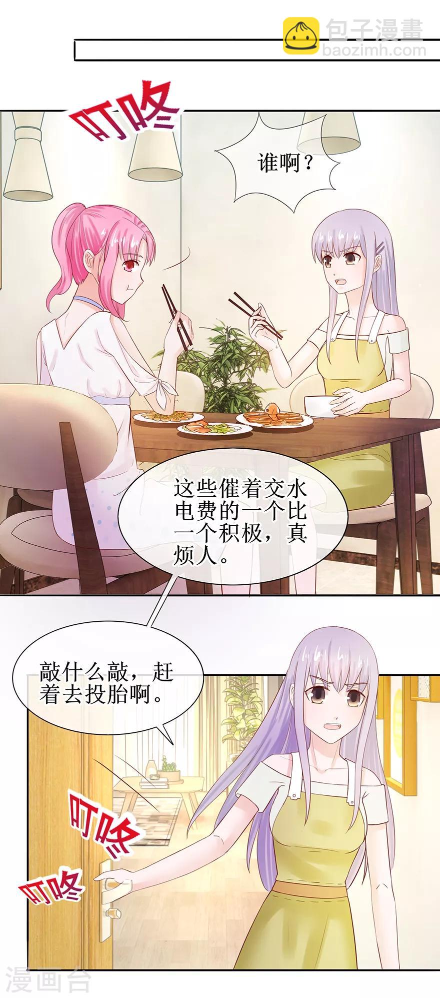 第54话 把人抱回-第59话
