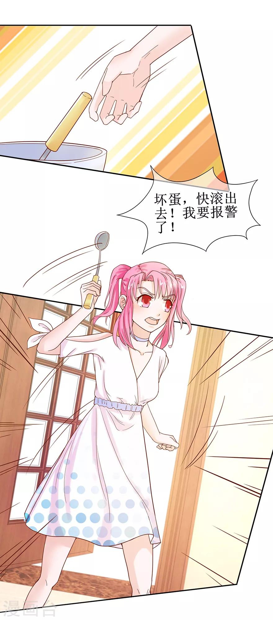 第54话 把人抱回-第59话