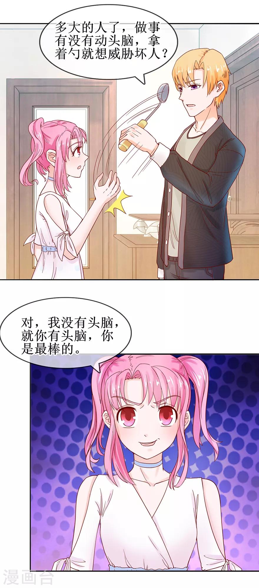 第54话 把人抱回-第59话