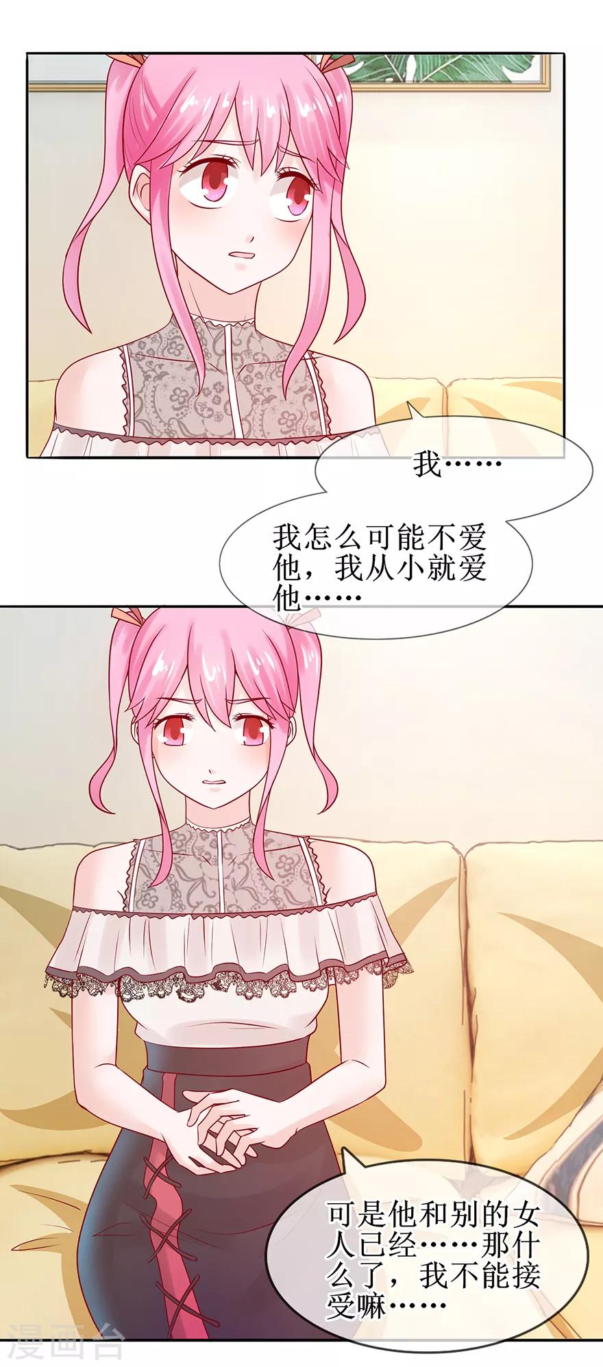 第54话 把人抱回-第59话