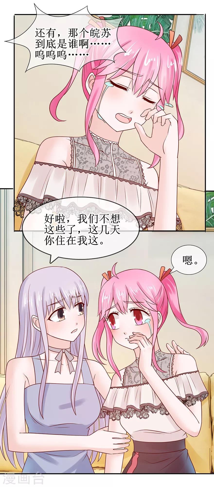 第54话 把人抱回-第59话