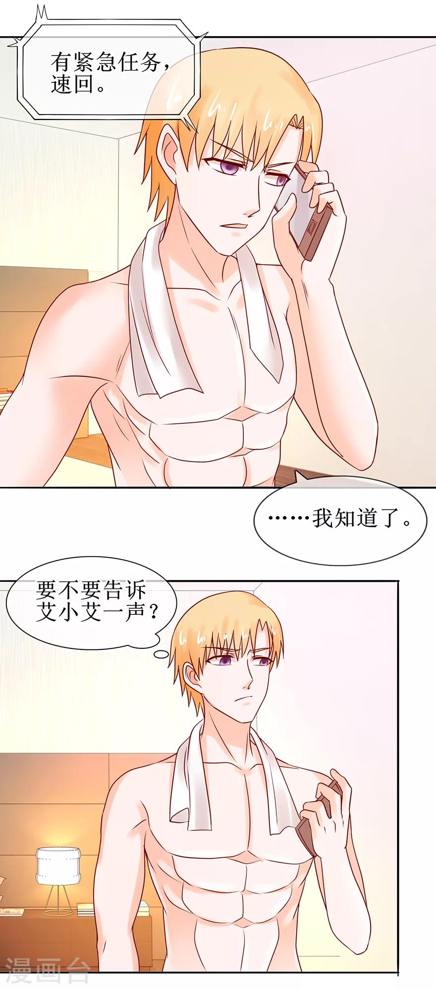 第54话 把人抱回-第59话