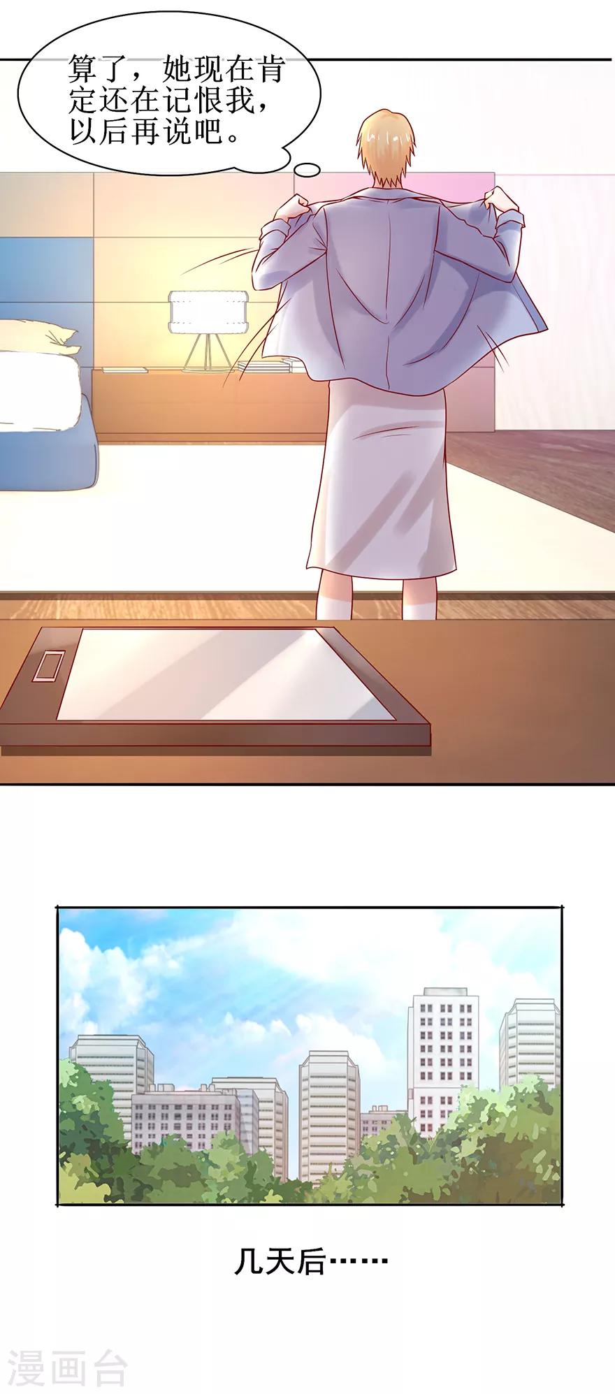 第54话 把人抱回-第59话