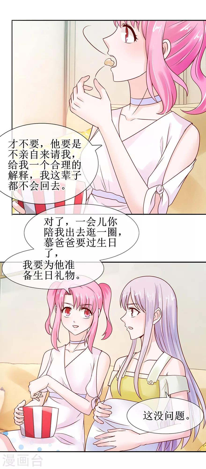 第54话 把人抱回-第59话