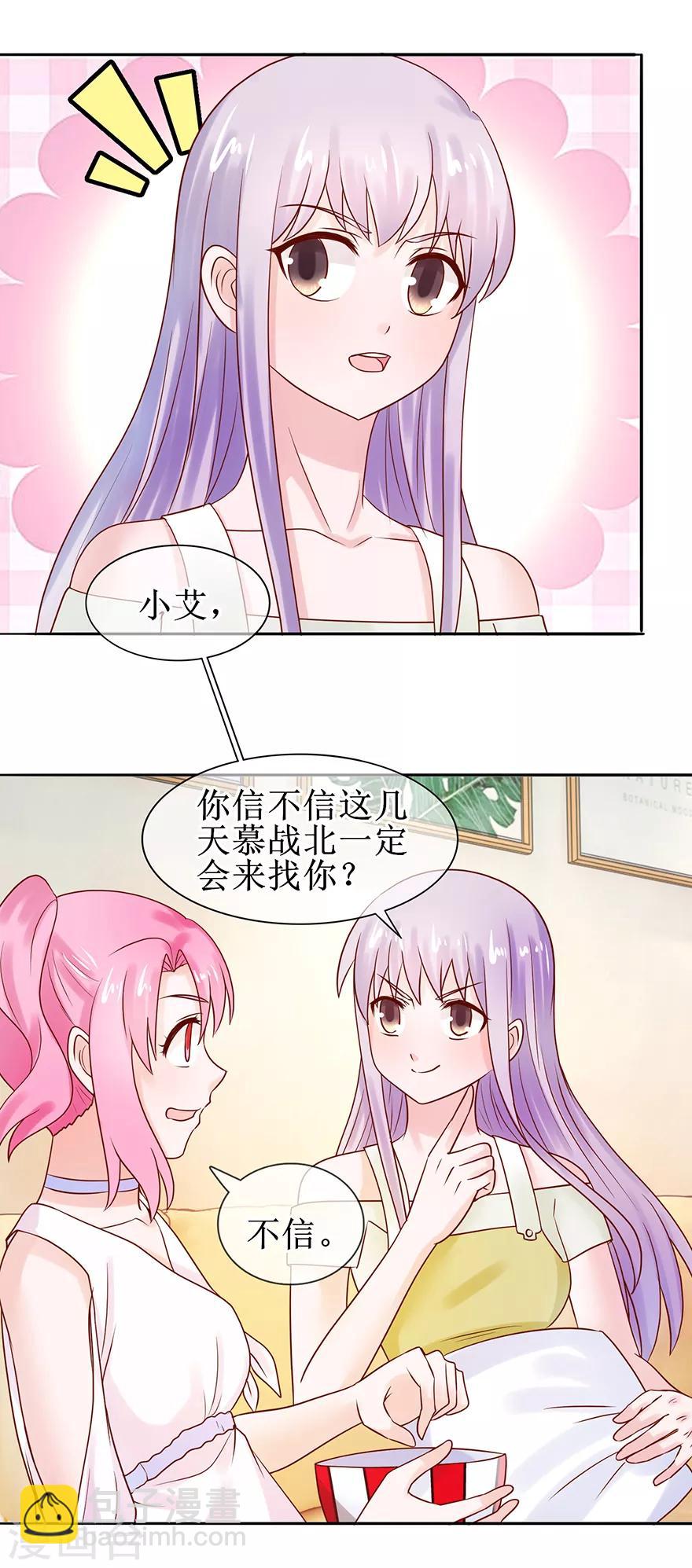 第54话 把人抱回-第59话
