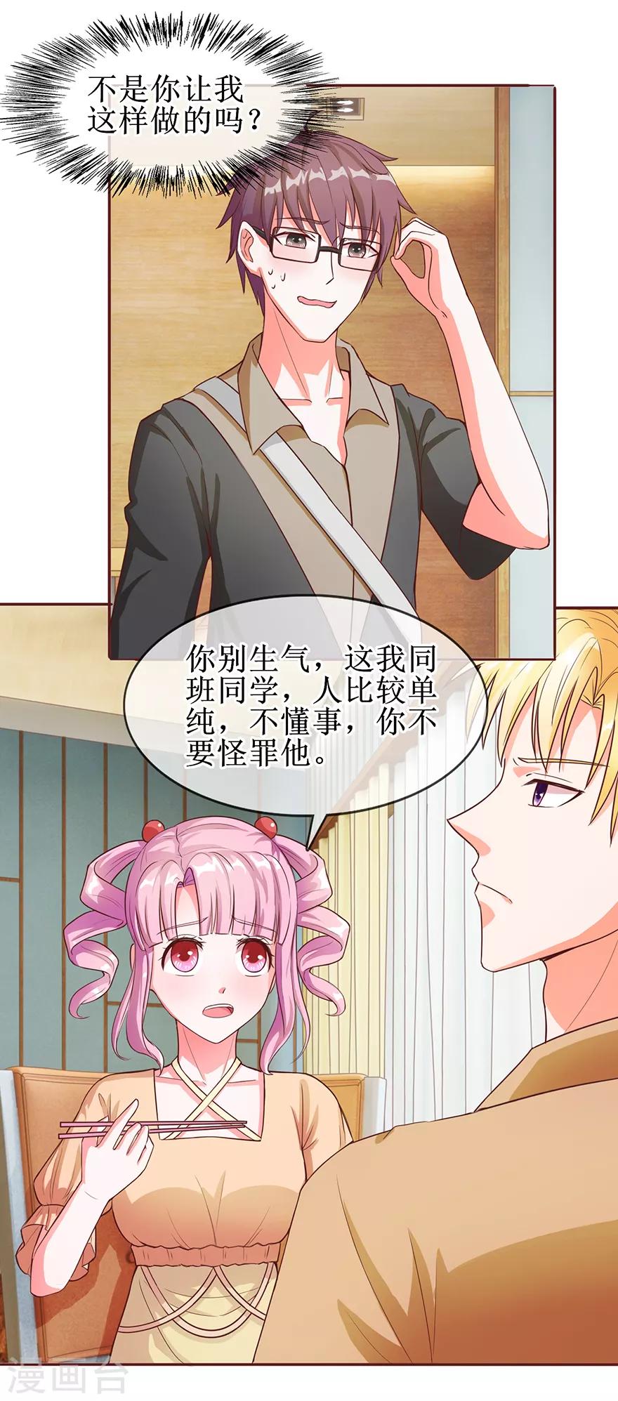 第57话 顺水推舟-第63话