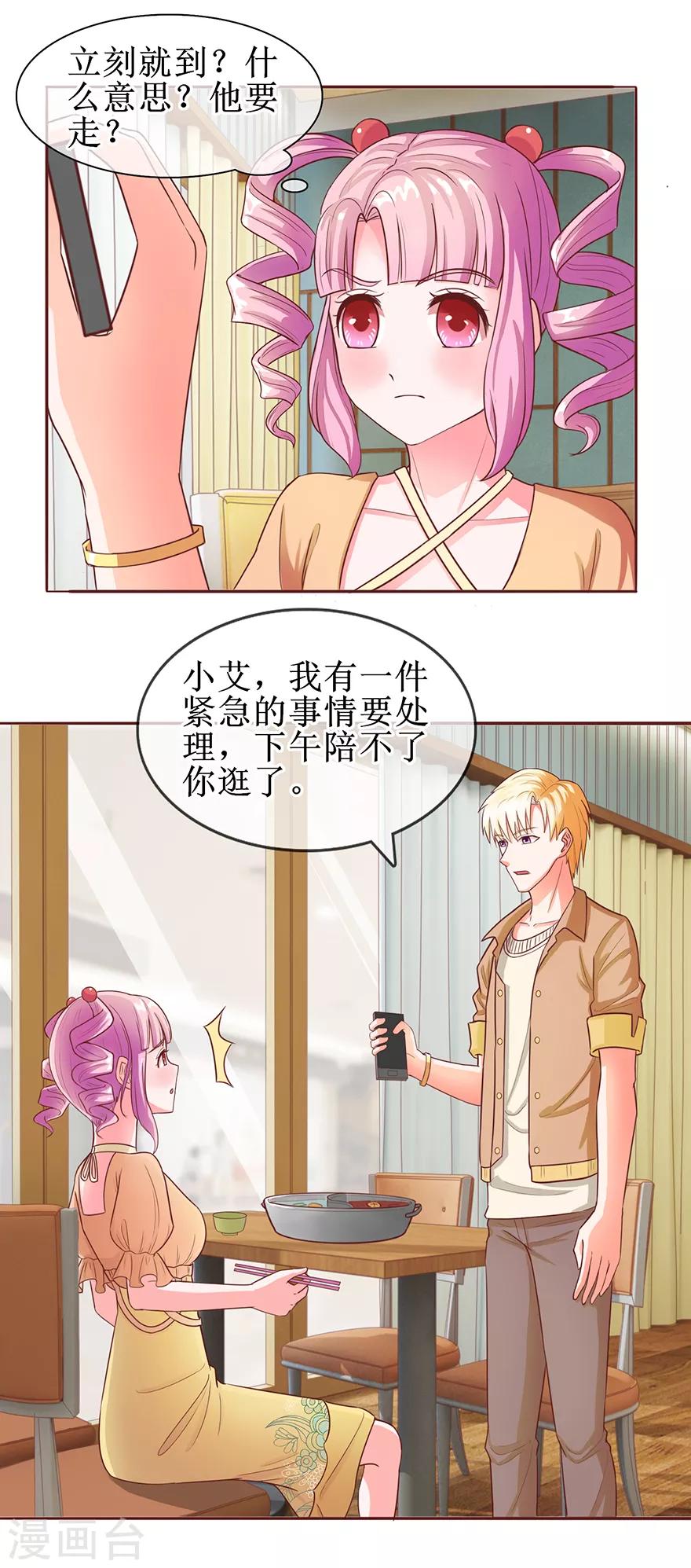 第57话 顺水推舟-第63话