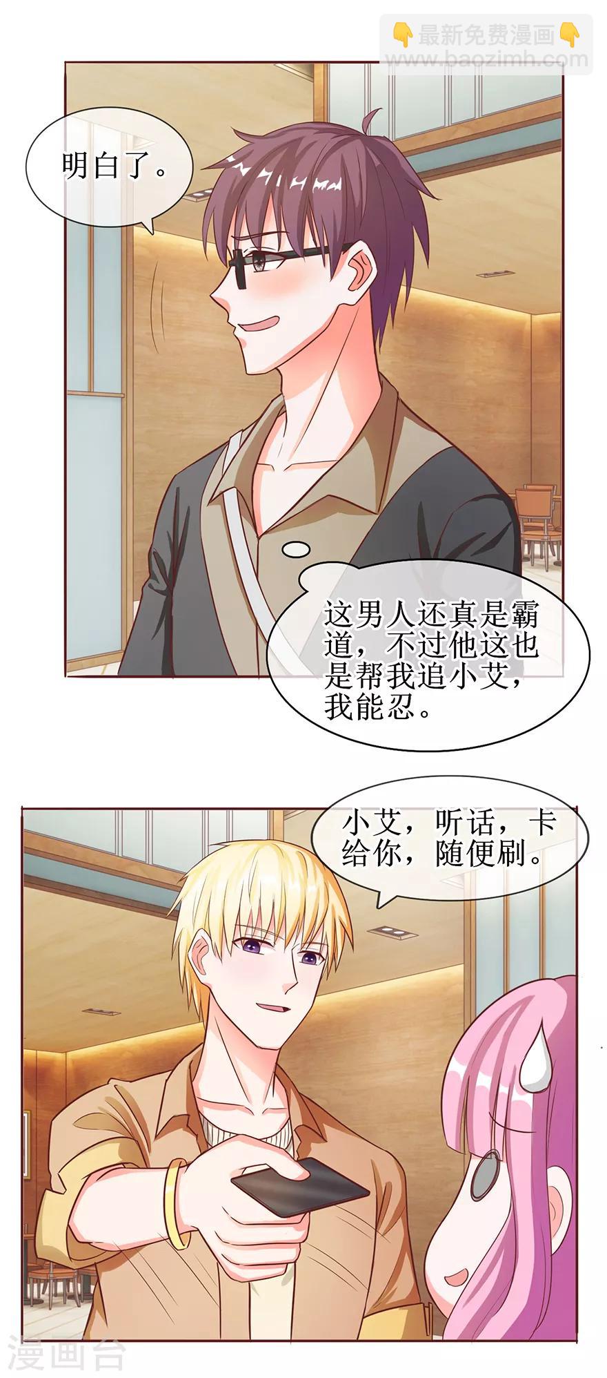 第57话 顺水推舟-第63话