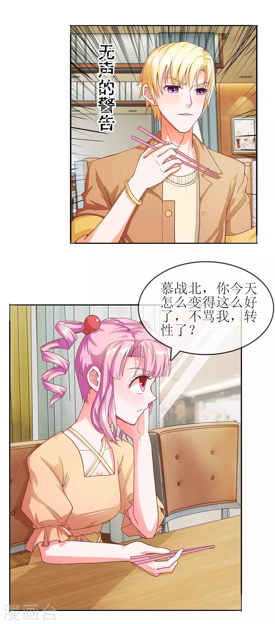 第57话 顺水推舟-第63话