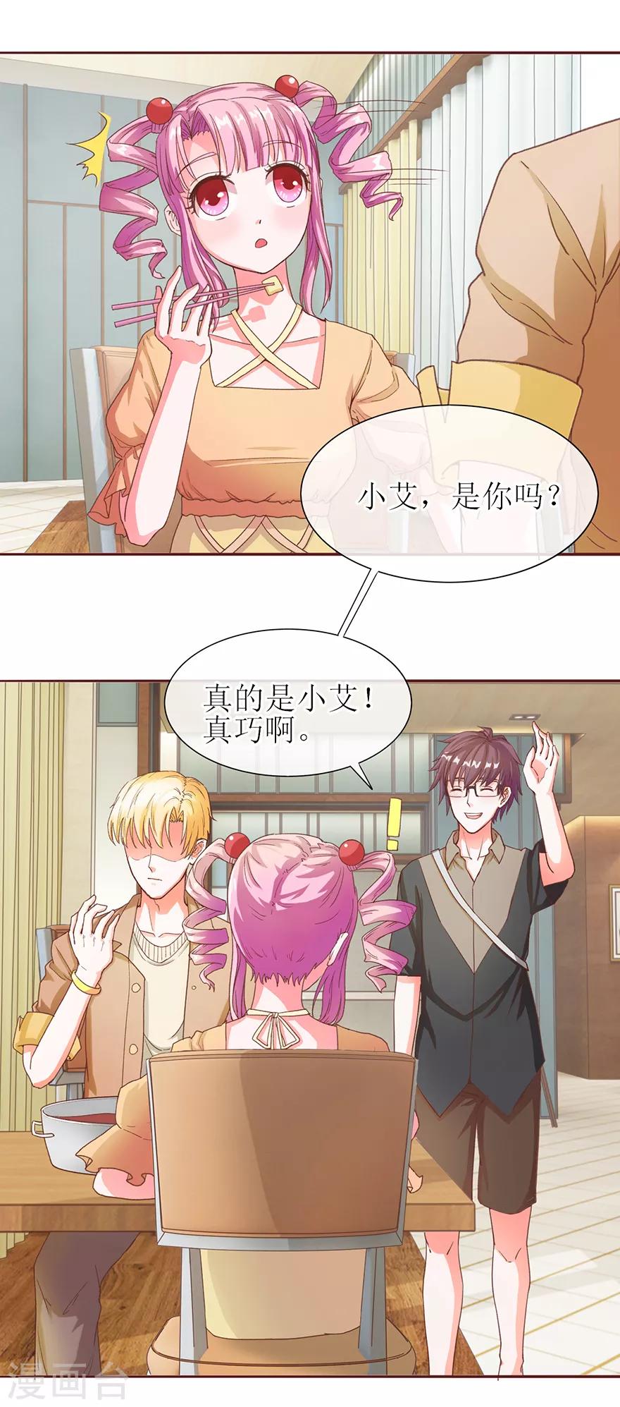 第57话 顺水推舟-第63话