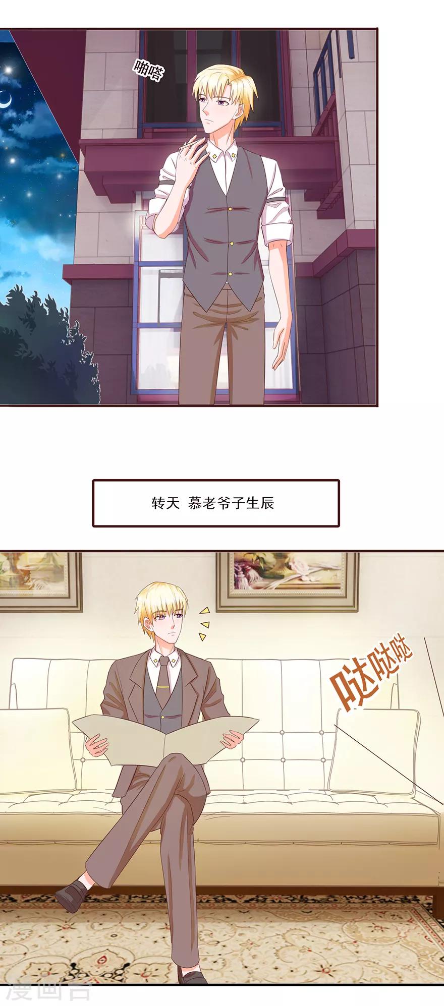 第58话 进展顺利-第65话