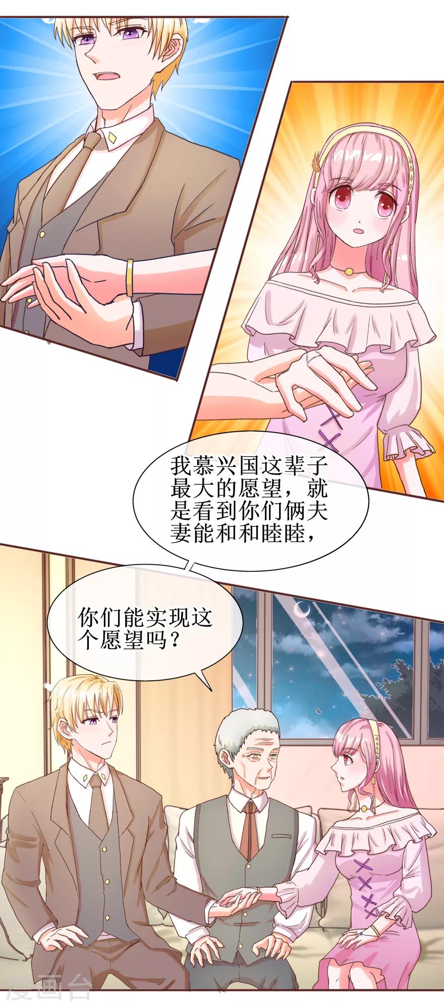 第59话 公开身份-第67话