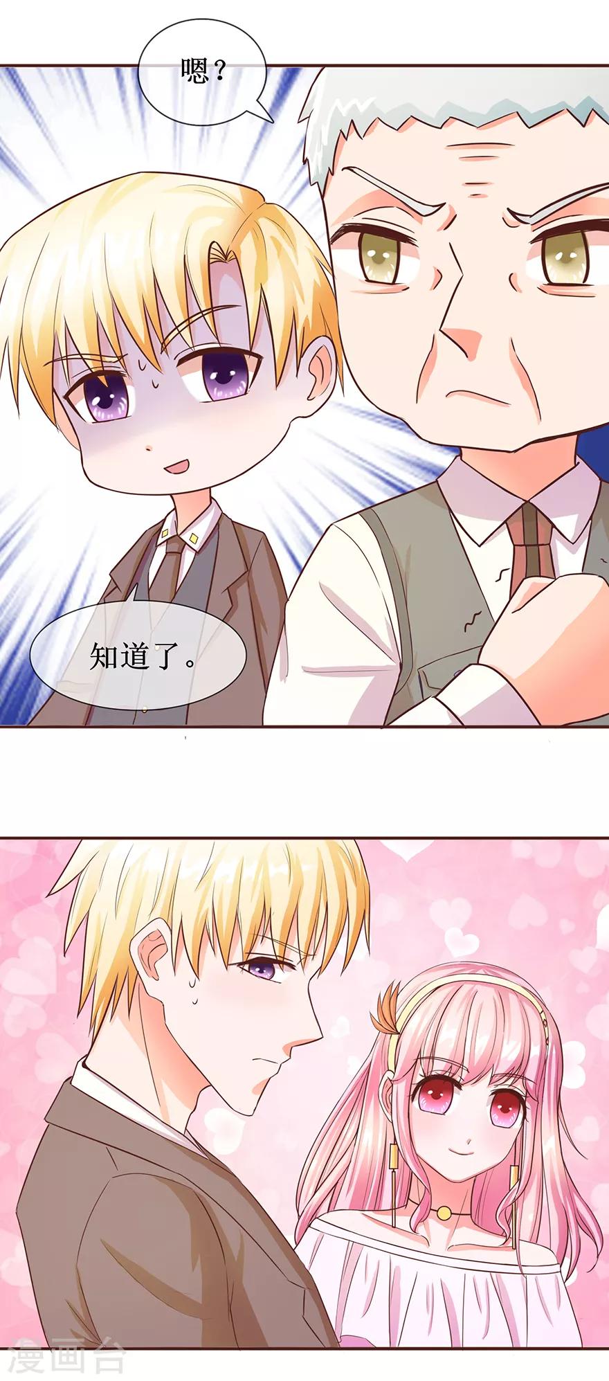 第59话 公开身份-第67话