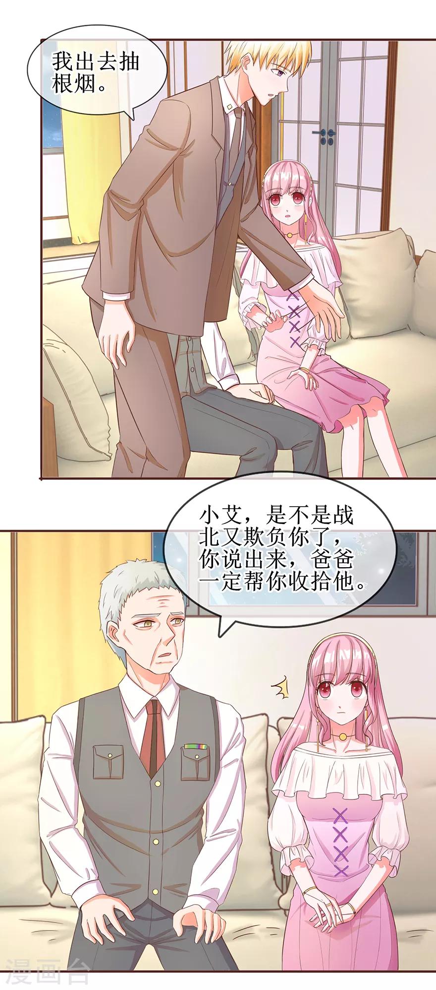 第59话 公开身份-第67话