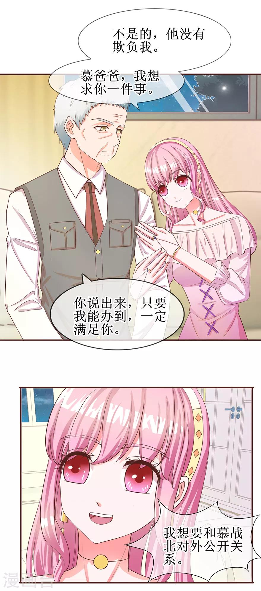 第59话 公开身份-第67话