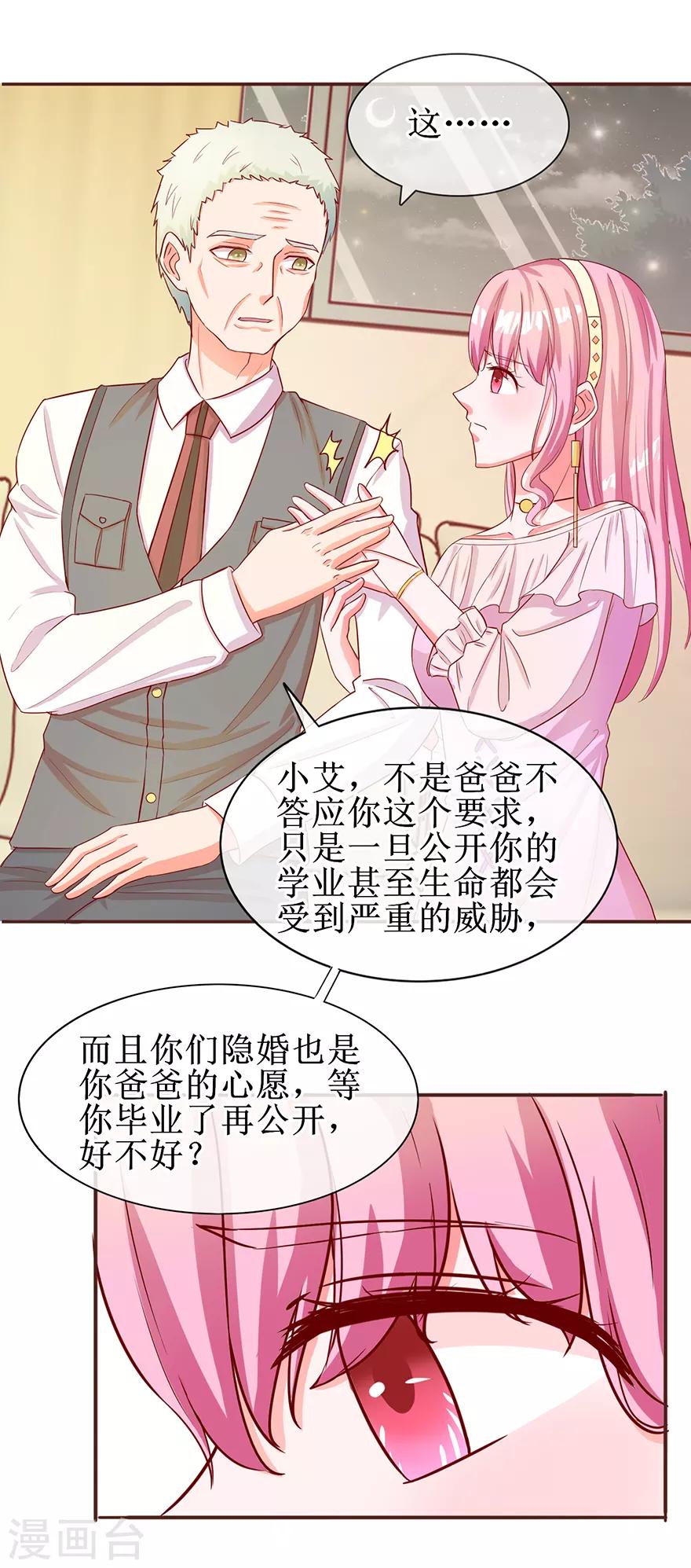 第59话 公开身份-第67话
