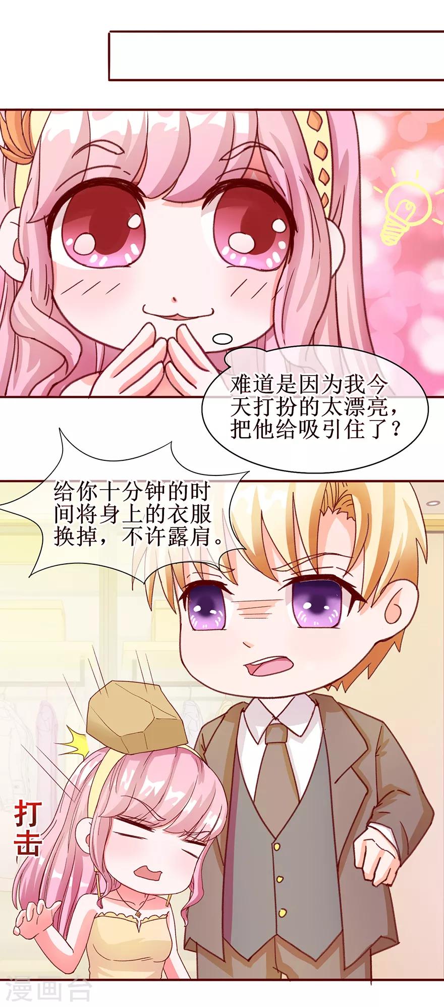 第59话 公开身份-第67话