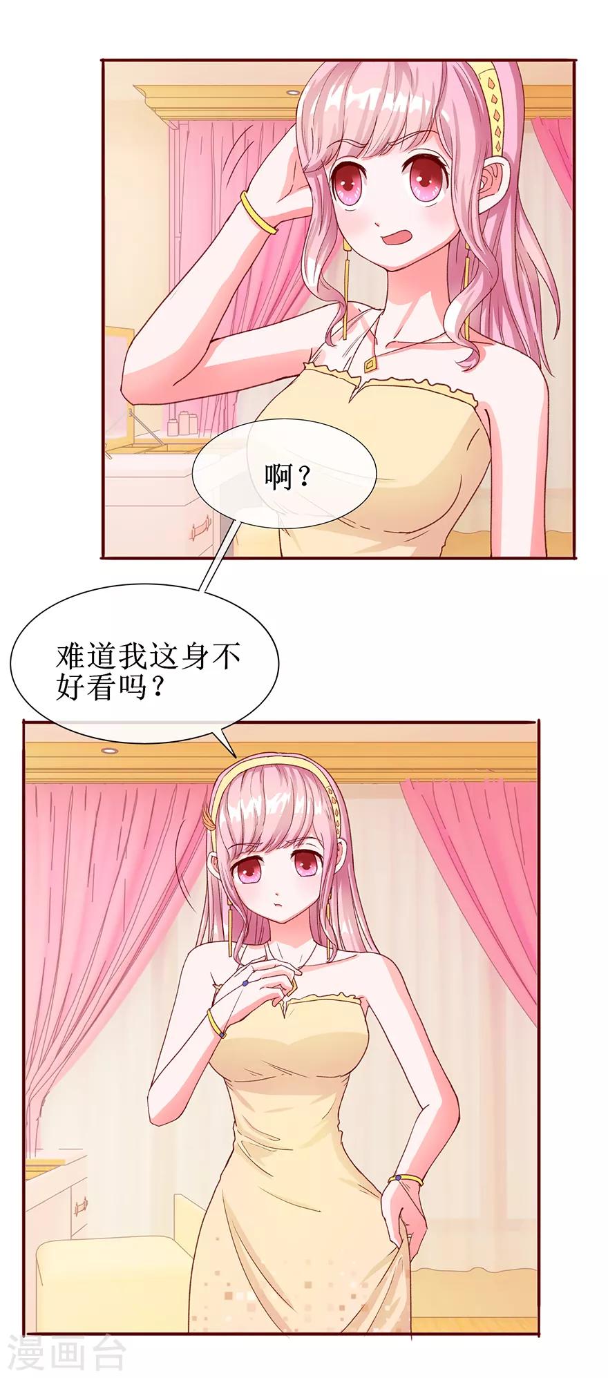 第59话 公开身份-第67话