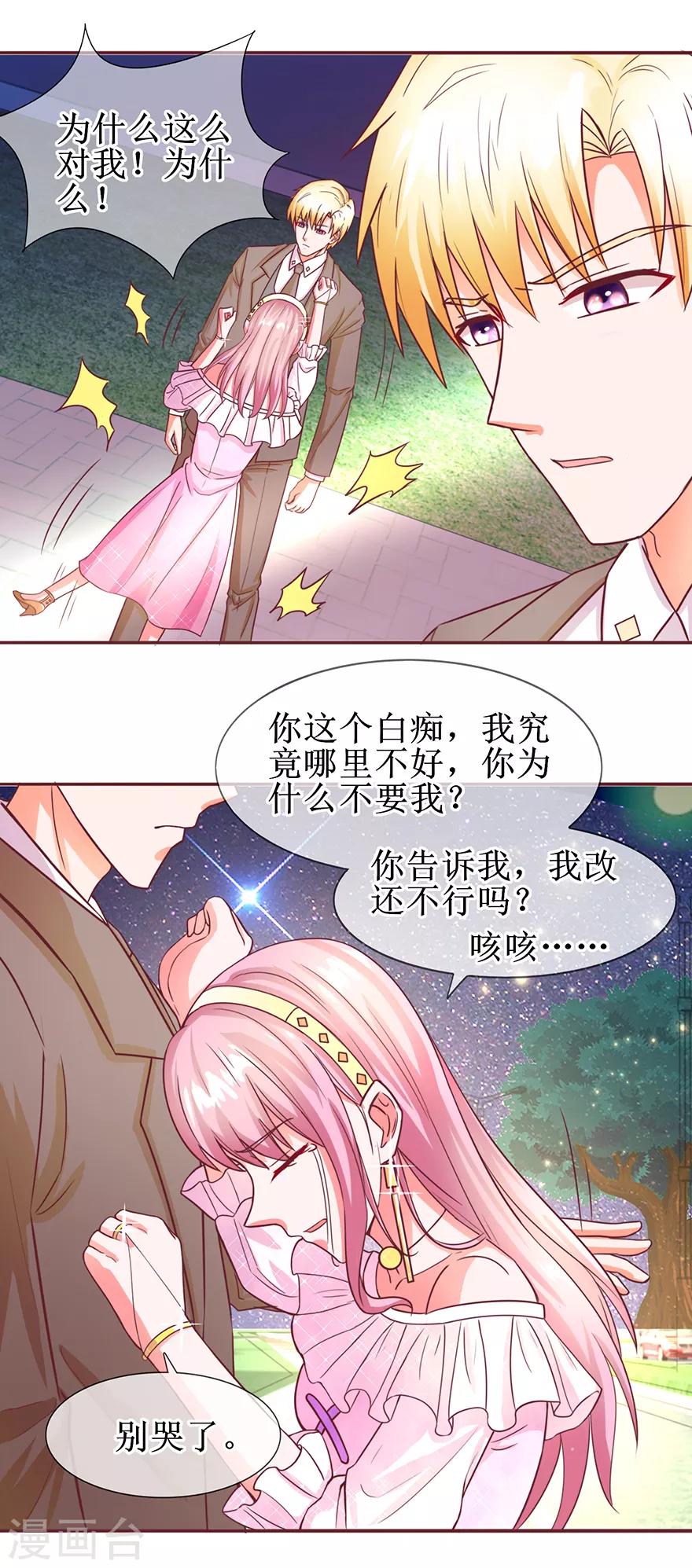 第61话 原来如此-第69话
