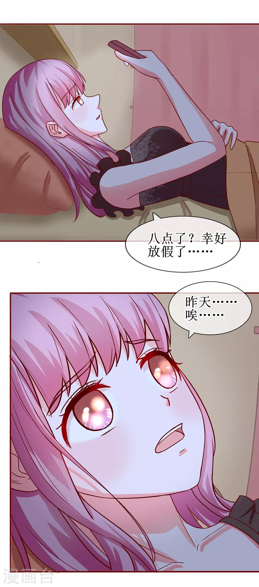 第61话 原来如此-第69话
