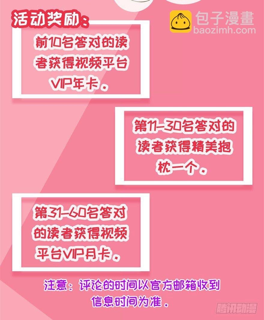 福利活动第二波-第61话