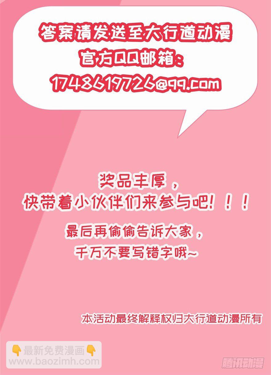 福利活动第二波-第61话