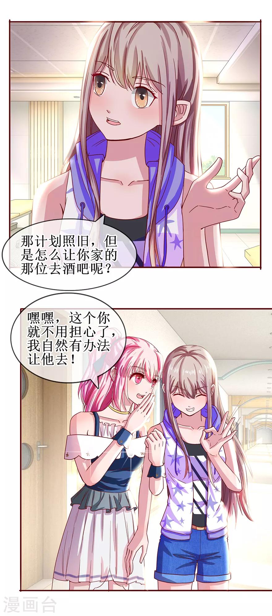 第63话 喊我老公-第71话