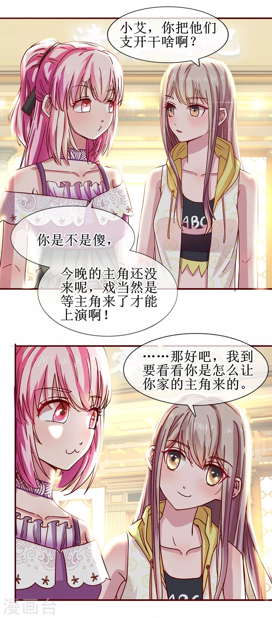 第63话 喊我老公-第71话