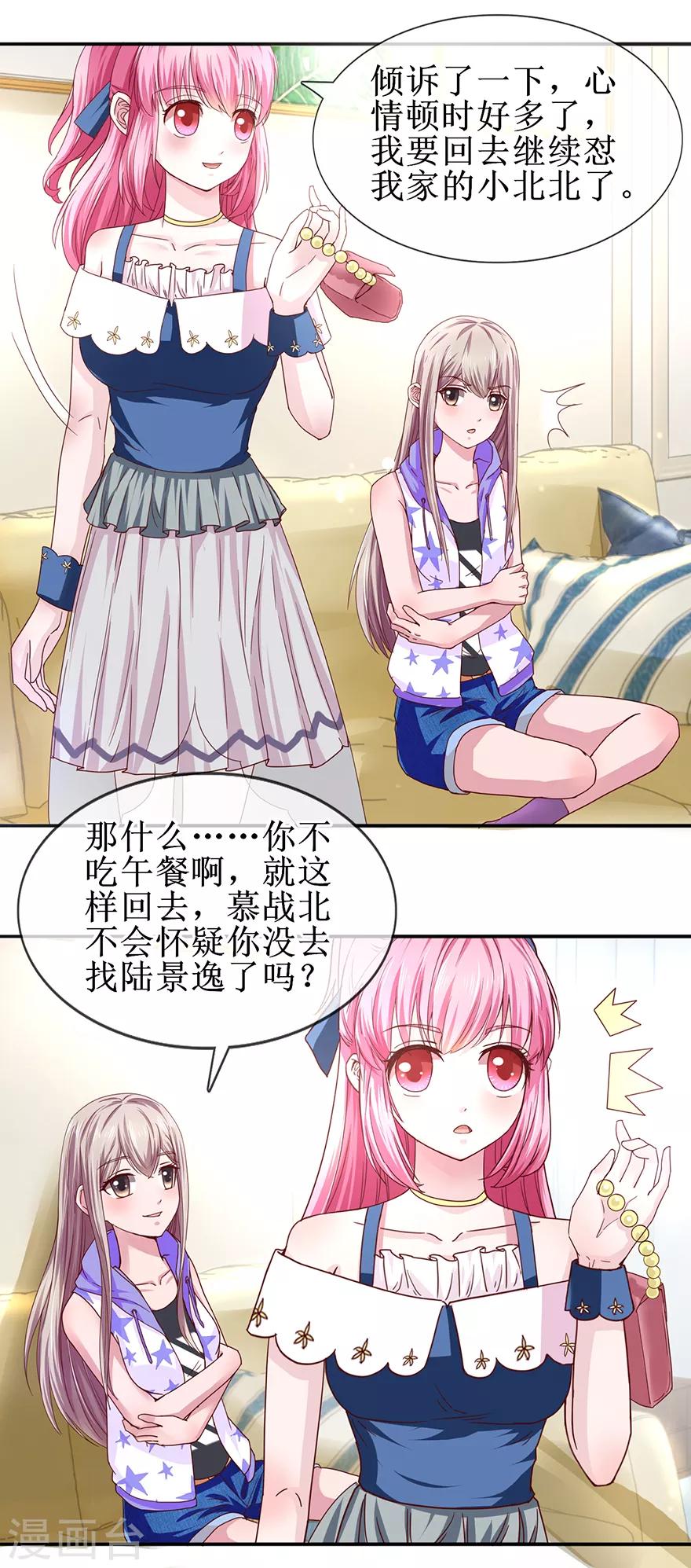 第63话 喊我老公-第71话