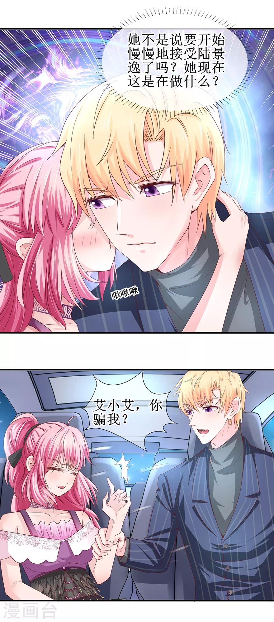 第65话 好好算账-第73话