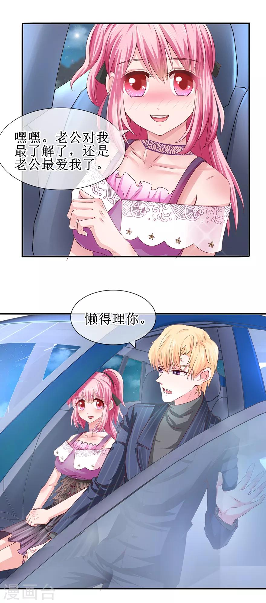 第65话 好好算账-第73话