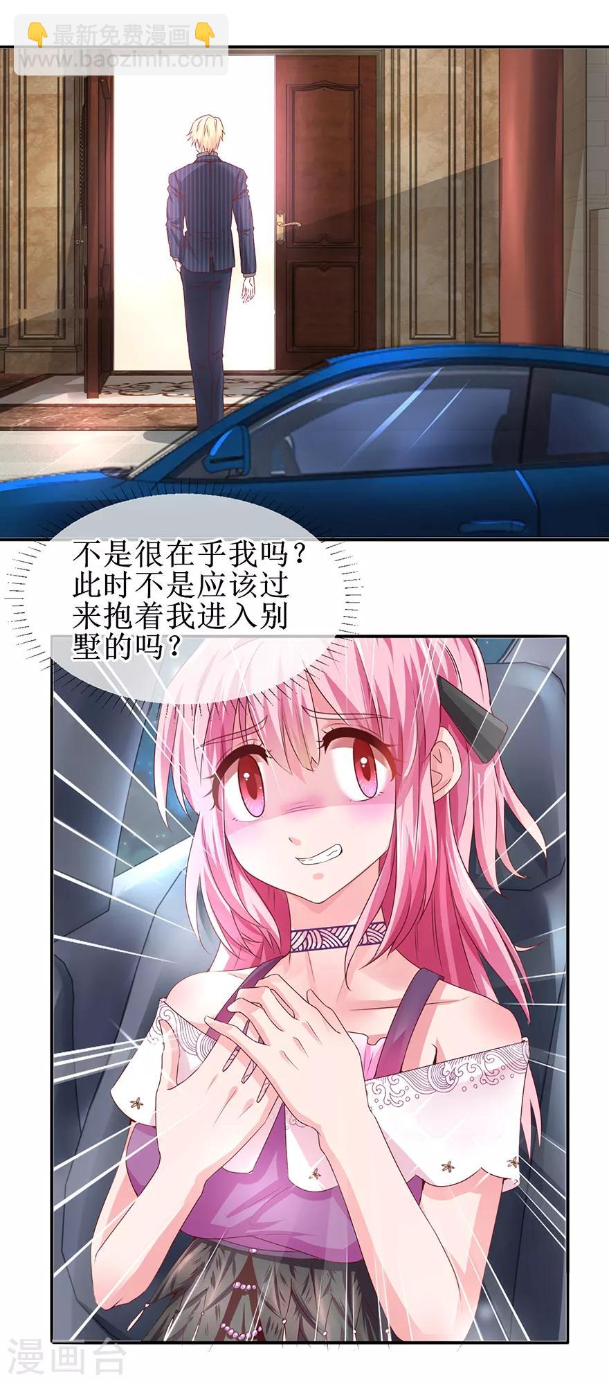 第65话 好好算账-第73话