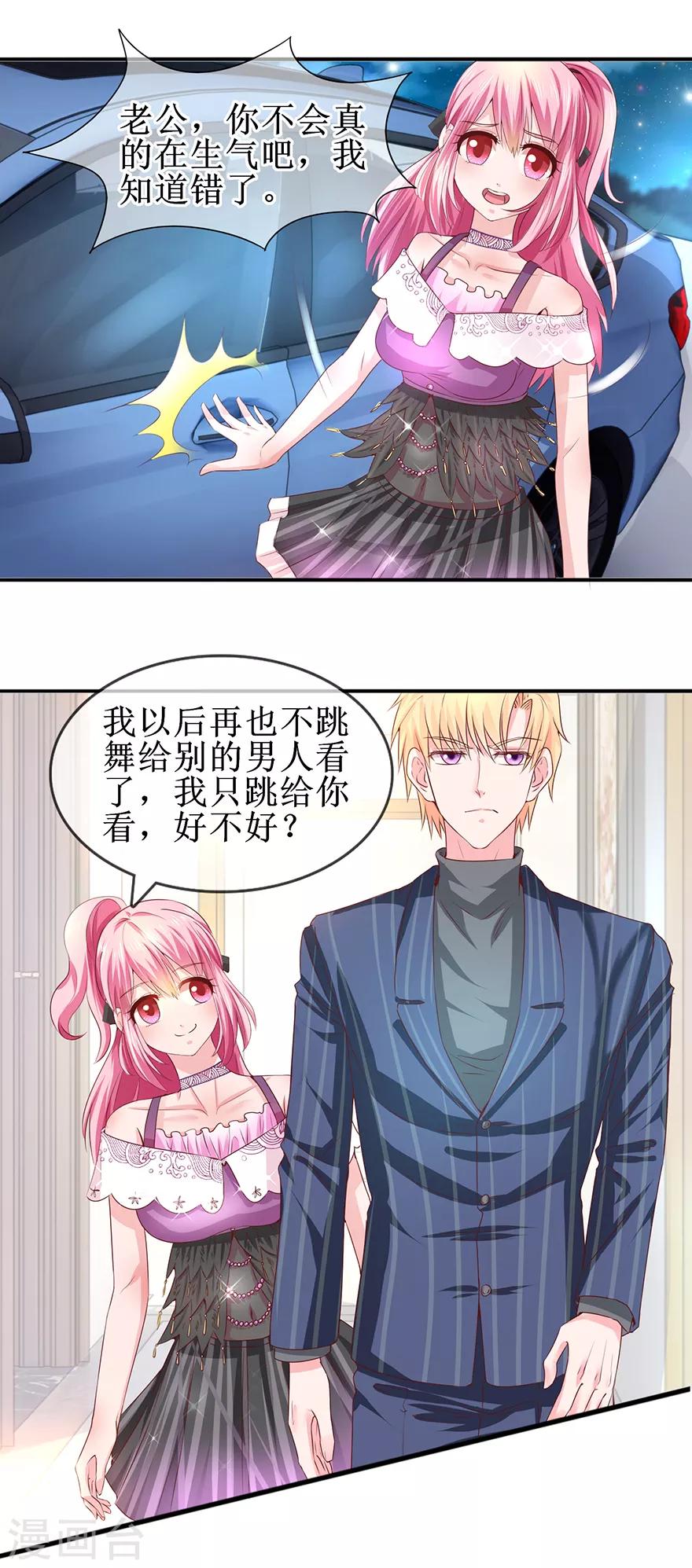 第65话 好好算账-第73话