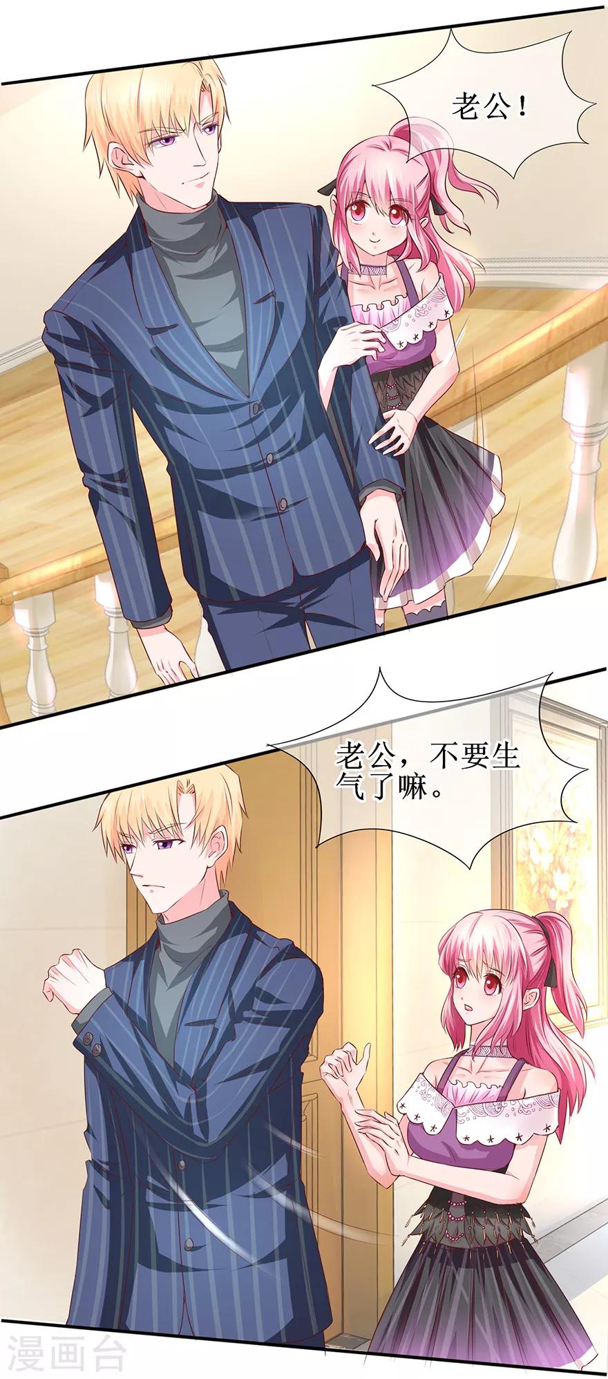 第65话 好好算账-第73话