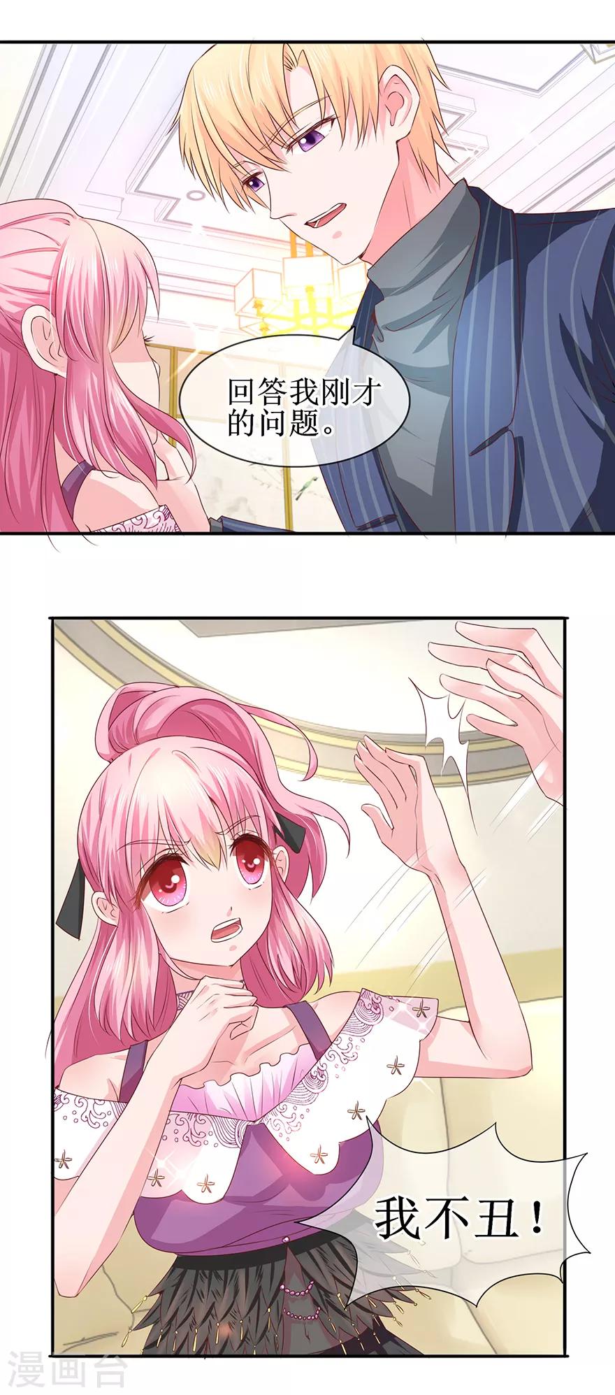 第65话 好好算账-第73话