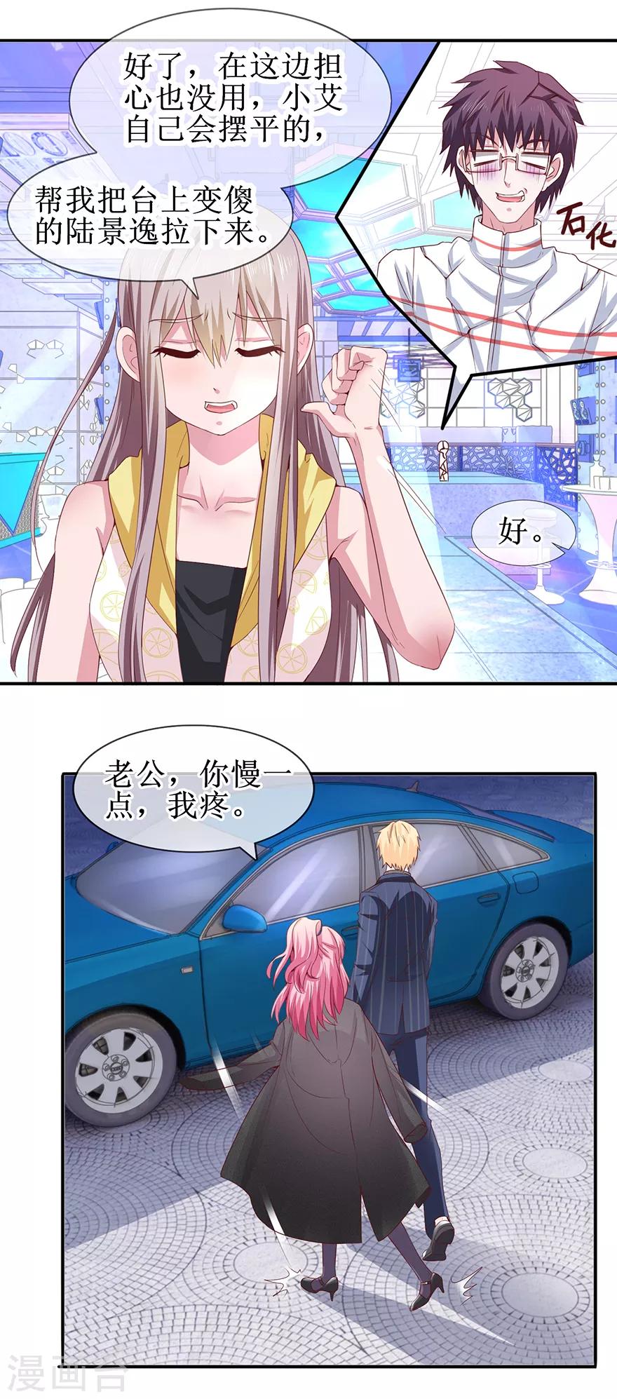 第65话 好好算账-第73话
