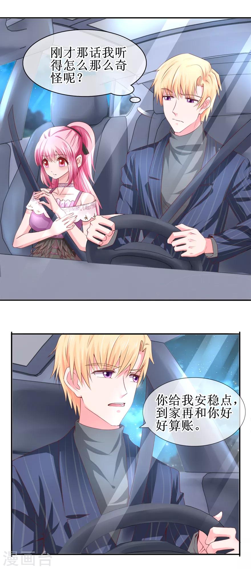 第65话 好好算账-第73话