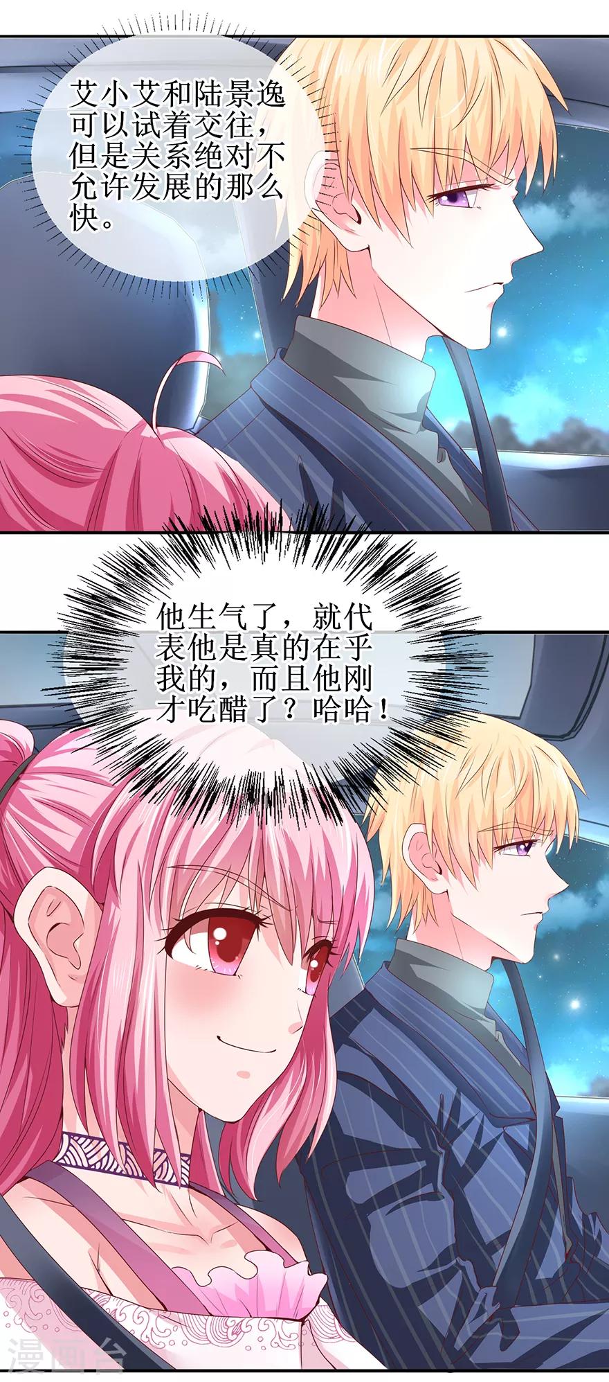 第65话 好好算账-第73话