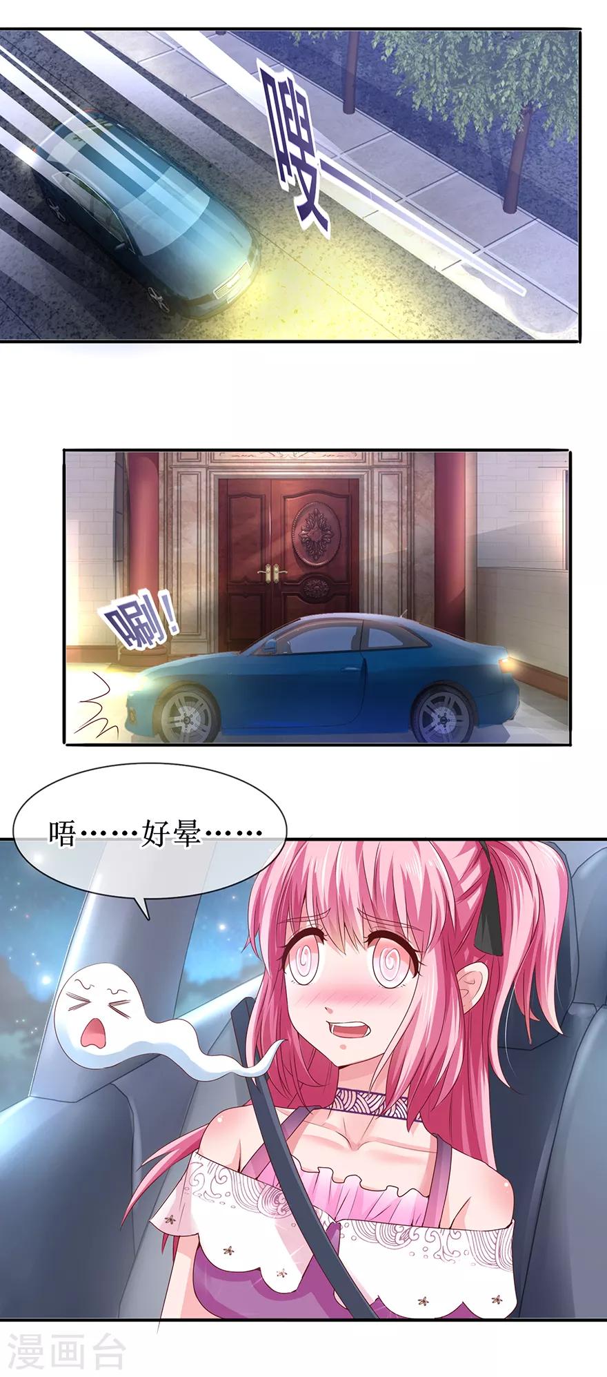 第65话 好好算账-第73话